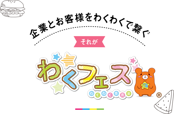 開催実績