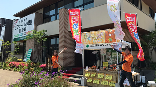 野菜詰め放題in住宅展示場写真