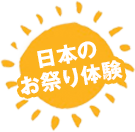 肉祭