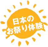 肉祭